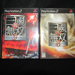 送料無料 PS2ソフト/2本セット 真・三国無双3 / 真・三国無双4