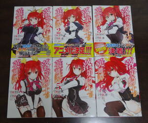 ヤフオク 落第騎士の英雄譚 漫画 コミック の中古品 新品 古本一覧 ヤフオク 落第騎士の英雄譚 漫画 コミック の中古品 新品 古本一覧