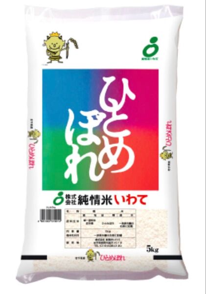 お米 岩手のひとめぼれ5kg