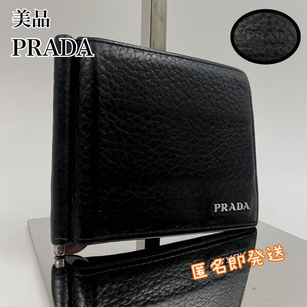 美品 PRADA マネークリップ 札入れ 折り財布 二つ折り ロゴ 銀金具 プラダ 財布 ウォレット wallet ミニウォレット