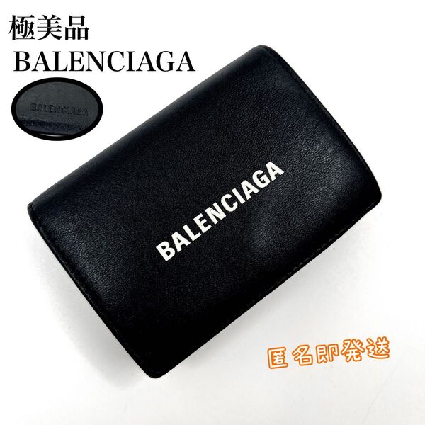 極美品 BALENCIAGA エブリデイ 三つ折り財布 ロゴ ブラック 希少 バレンシアガ 小銭入れ コインケース 札入れ レザー