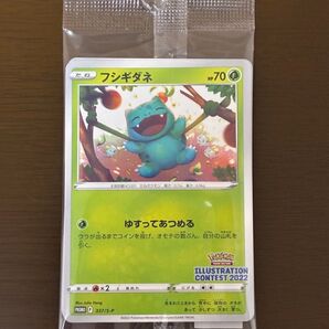 ポケモンカード イラストコンテスト2022 未開封3枚入り
