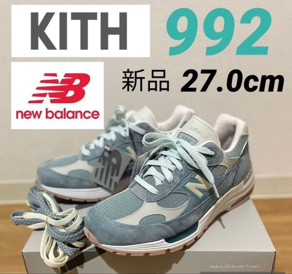 【新品】KITH × New Balance 992 27.0 大阪限定 KITH OSAKA(ニューバランス キス 大阪 )