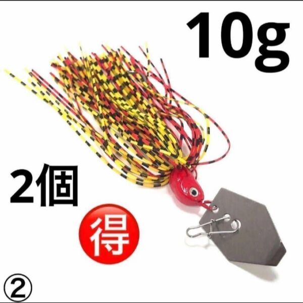 チャターベイトブレードジグブレーデッドジグ 10g 2個 ①④
