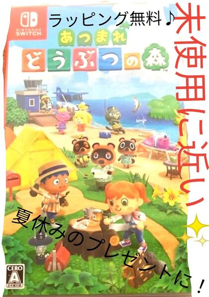 【Switch】 あつまれ どうぶつの森 任天堂 パッケージ版 Nintendo あつもり