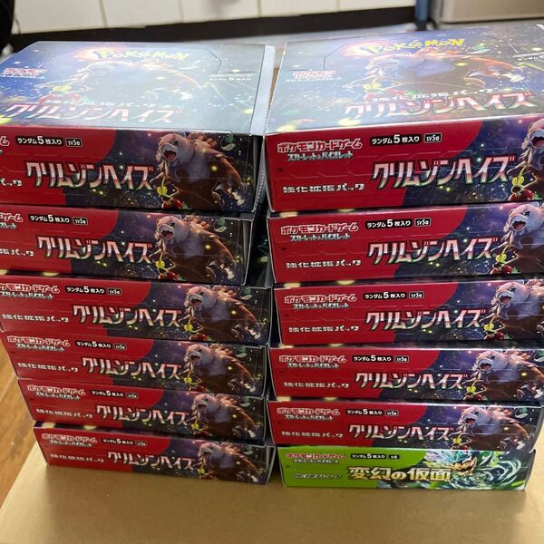 ポケモンカード クリムゾンヘイズ 変幻の仮面 未開封パック サーチ済み boxペリペリ付き