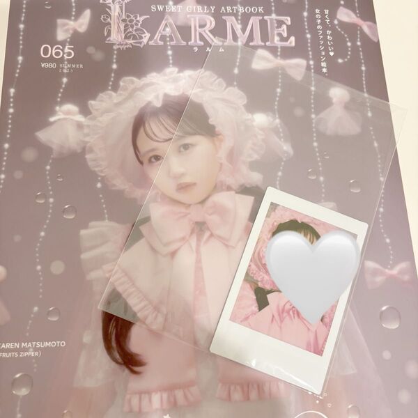松本かれん LARME 限定チェキ てるてる坊主衣装