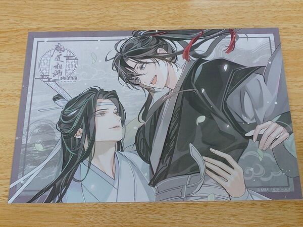 魔道祖師 公式茶屋 THEキャラCAFE 特典 ランチョンマット 魏無羨 藍忘機