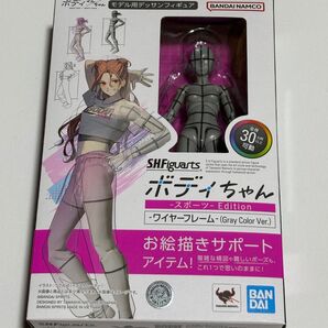 S.H.Figuarts ボディちゃん スポーツedition -ワイヤーフレーム-(Gray Color Ver.)