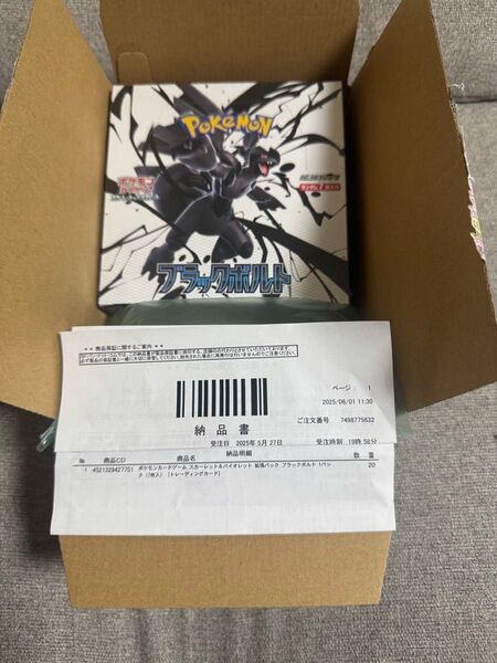 スカーレット&バイオレット 拡張パック ブラックボルト BOX