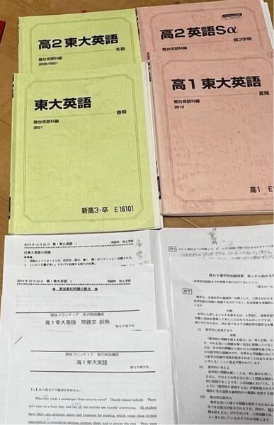駿台 テキスト 東大 英語 東大数学 Sa 英語 大学受験 東京大学 夏期講習 冬期講習 国立 早稲田 慶應 2025