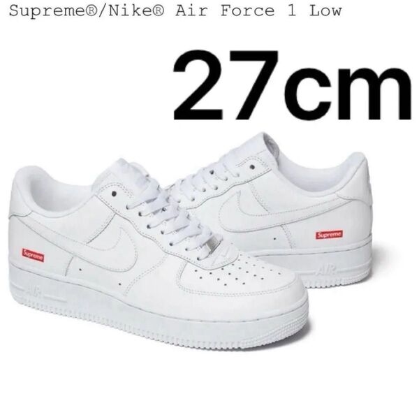 27cm 新品 Supreme Nike Air Force 1 Low White ナイキ シュプリーム エアフォース1 白