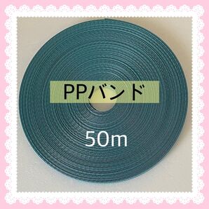 【S526】PPバンド(青系) 50m