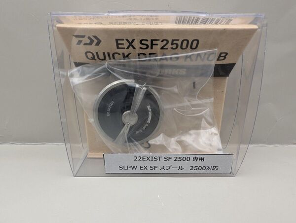 ダイワ SLPワークス EX SF2500 クイックドラグノブ