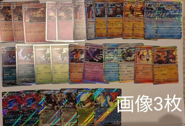 ポケモンカード ホワイトフレア SR AR R RR 汎用カード モンスターボールミラー モンボミラー まとめ売り