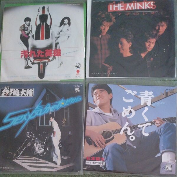 中古 EP レコード 昭和歌謡曲 いろいろ 4枚