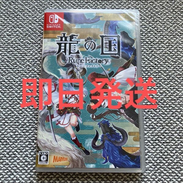 Rune Factory ルーンファクトリー 新品未開封 龍の国 シュリンク付き