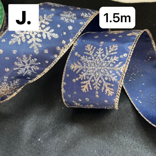 リボン切り売り 1.5m リボン 約6.3cm幅 クリスマスリボン ネイビーキラキラ 雪の結晶 ラメリボン