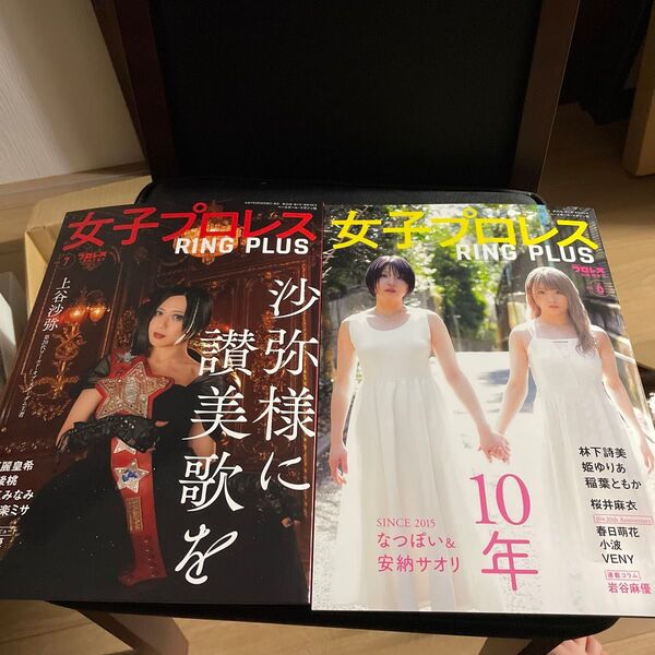週刊プロレス 別冊女子プロレスRING PLUSスターダムマリーゴールド 2冊セット 切り取りなし