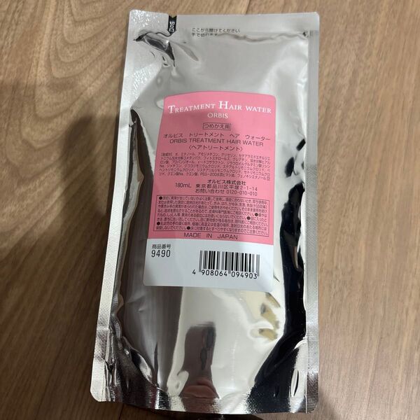 オルビス トリートメントヘアウォーター 寝癖直し スタイリング