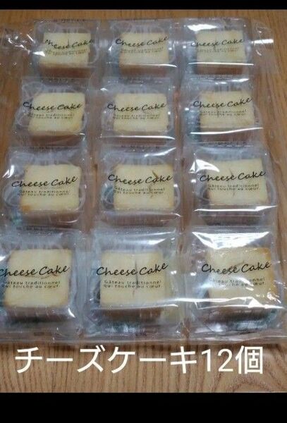 シーベルチーズケーキ12個 ビスキュイ アウトレット 伊勢丹 焼菓子 訳あり