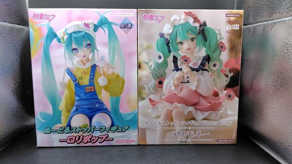 初音ミク ぬーどるストッパーフィギュア 2種セット ロリポップ アネモネ