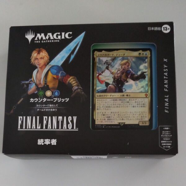 MTG FINAL FANTASY 統率者デッキ カウンター・ブリッツ 日本語版 新品未開封 マジック ファイナルファンタジー