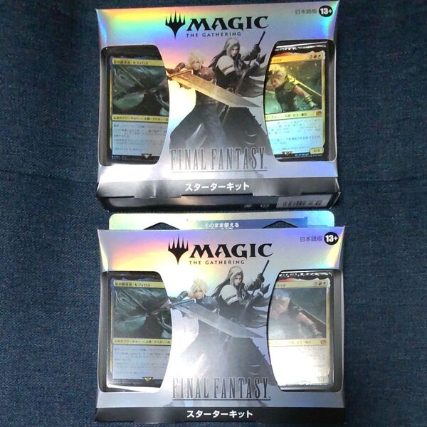 MTG FINAL FANTASY スターターキット 2個セット 日本語版 新品未開封 マジック ff ファイナルファンタジー