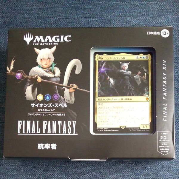 MTG FINAL FANTASY 統率者デッキ サイオンズ・スペル 日本語 新品 マジック ff ファイナルファンタジー