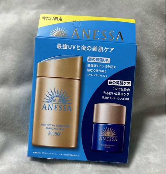アネッサ パーフェクトUV スキンケアミルク NA スキンセラムつき 限定セット