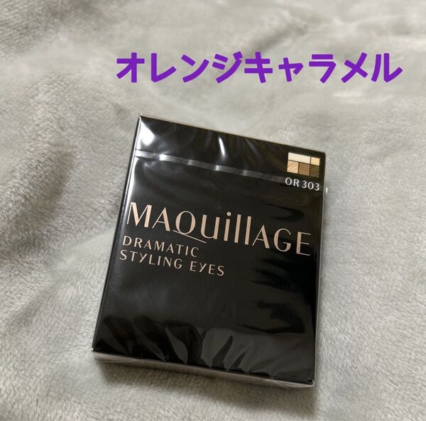 マキアージュ ドラマティックスタイリングアイズ OR303 オレンジキャラメル アイシャドウ