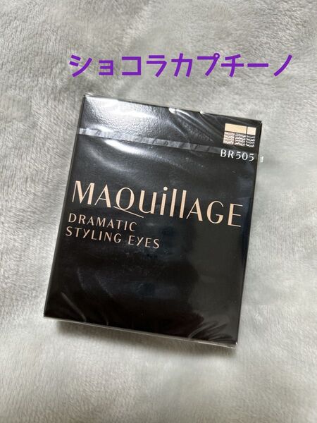 マキアージュ ドラマティックスタイリングアイズ BR505 ショコラカプチーノ アイシャドウ