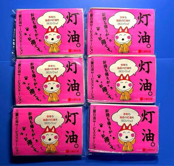 三菱石油 馬場のぼる ポケットティッシュ 6個 三菱灯油 ネコ 三菱石油サービスステーション ENEOSコレクション レトロ レア