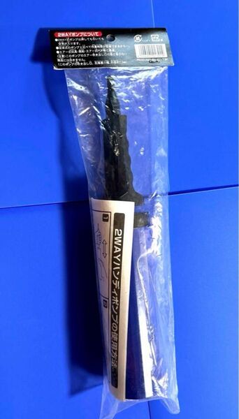 2WAY ハンディポンプ エアー式玩具・風船・エアー式POP ISO/TSK ティーエスケイ パーティー 未使用