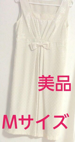 ノースリーブワンピース Mサイズ 結婚式 入学式 パーティー等 ベージュ 美品