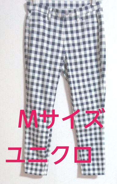 ユニクロストレッチチェック柄パンツMサイズ