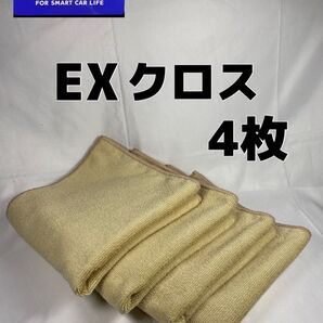 【キーパー(KeePer)技研正規品】KeePer最上級クラスEXクロス 4枚