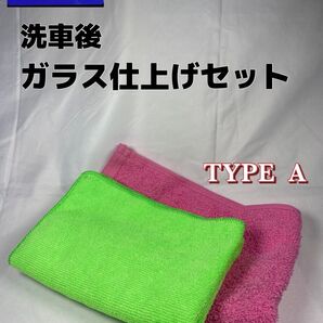 【キーパー(KeePer)技研】キーパークロス◎快洗Taoる各1枚
