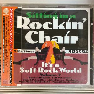 ★イッツ・ア・ソフトロック・ワールド～シッティング～新品廃盤CD ヤング・ラスカルズ「グルーヴィン」イタリア&スペイン語ヴァージョン収