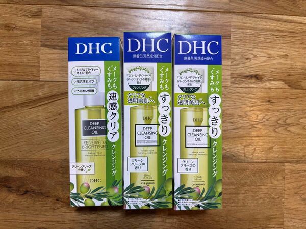 新品 DHC ディープクレンジングオイル リニューブライト 150ml×3本
