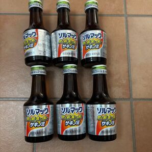 ソルマック5 サキノミ