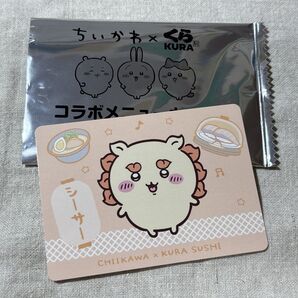 ちいかわ シーサー カード くら寿司 特典 報酬袋うどん オリジナルカード