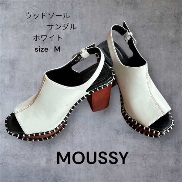 MOUSSY ウッドソール サンダル ホワイト M