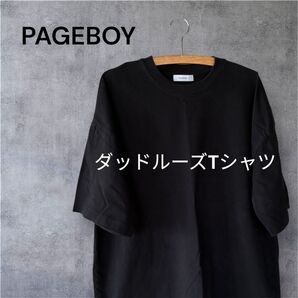 PAGEBOY ダッドルーズTシャツ ブラック