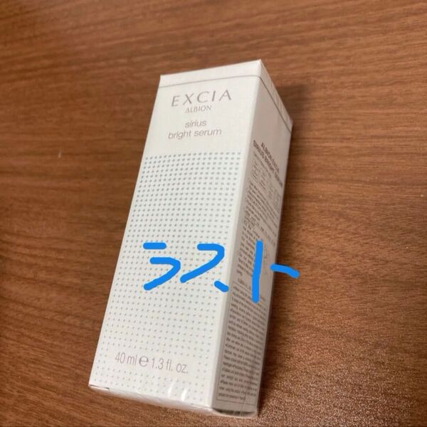 在庫ラスト シリウス ブライト セラム シリウスブライトセラム 40ml アルビオン