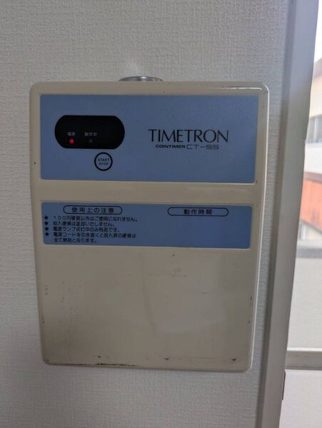 TIMETRON COINTIMER CT-55 コインタイマー