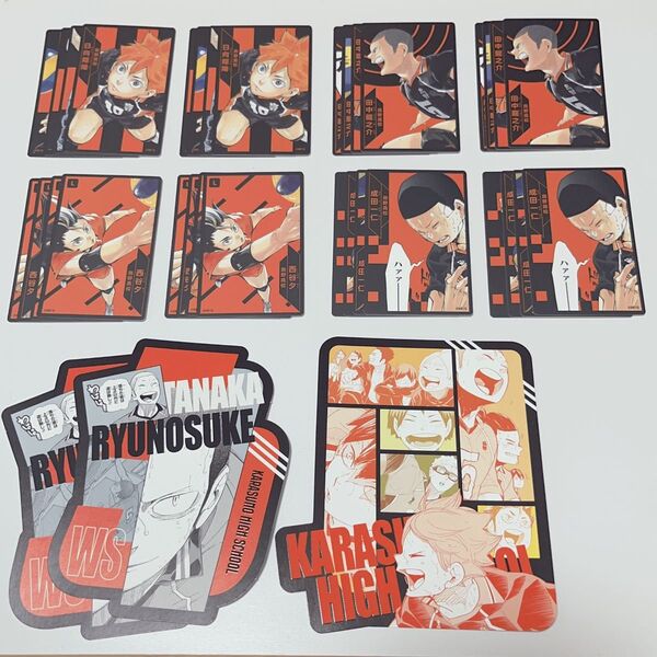ハイキュー ジャンショ カットカード ボドゲ グッズ 纏め売り 烏野高校