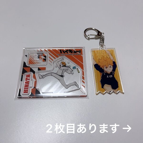 ハイキュー ジャンショ アクフィ アクキー カットカード ボドゲ グッズ 纏め売り 烏野高校