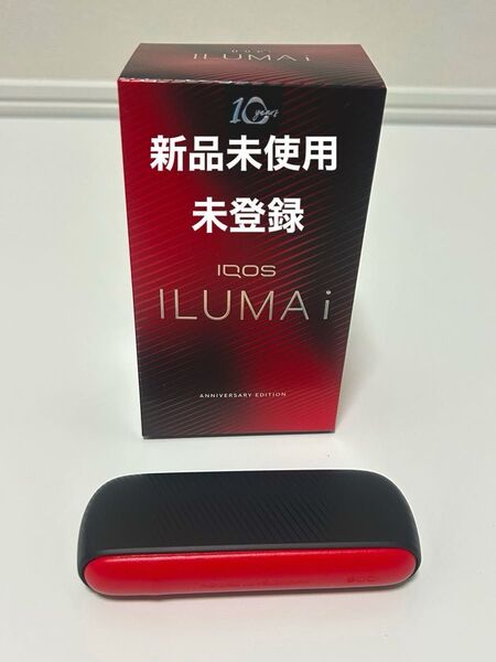 iQOS イルマ アニバーサリーモデル チャージャーのみ 新品未使用未開封