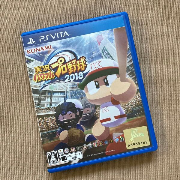 PSVita 実況パワフルプロ野球2018